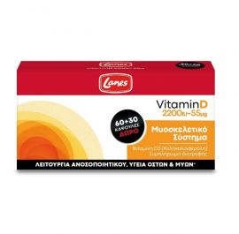 Lanes Promo Vitamin D3 2200IU 55mg Συμπλήρωμα Βιταμίνης D3 90 κάψουλες