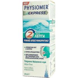 Physiomer Express Ρινικό Αποσυμφορητικό 20ml