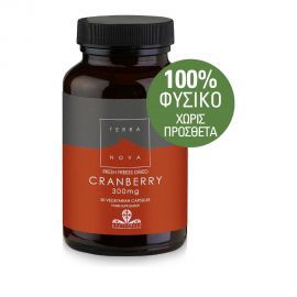 Terranova Cranberry 300mg (organic-fresh freeze dried) 50 capsules