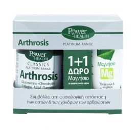 Power Health Classics Arthrosis 30tabs & Δώρο Magnesium 10 Caps
