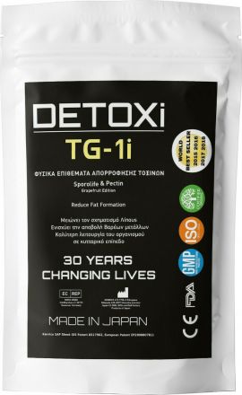 Kenrico Detoxi TG-1i Φυσικά Επιθέματα Αποτοξίνωσης & Απώλειας Βάρους 5ζευγάρια