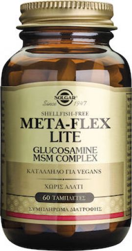 Solgar Meta-flex Lite Glucosamine Msm Complex Shellfish Free Συμπλήρωμα για την Υγεία των Αρθρώσεων 60 ταμπλέτες